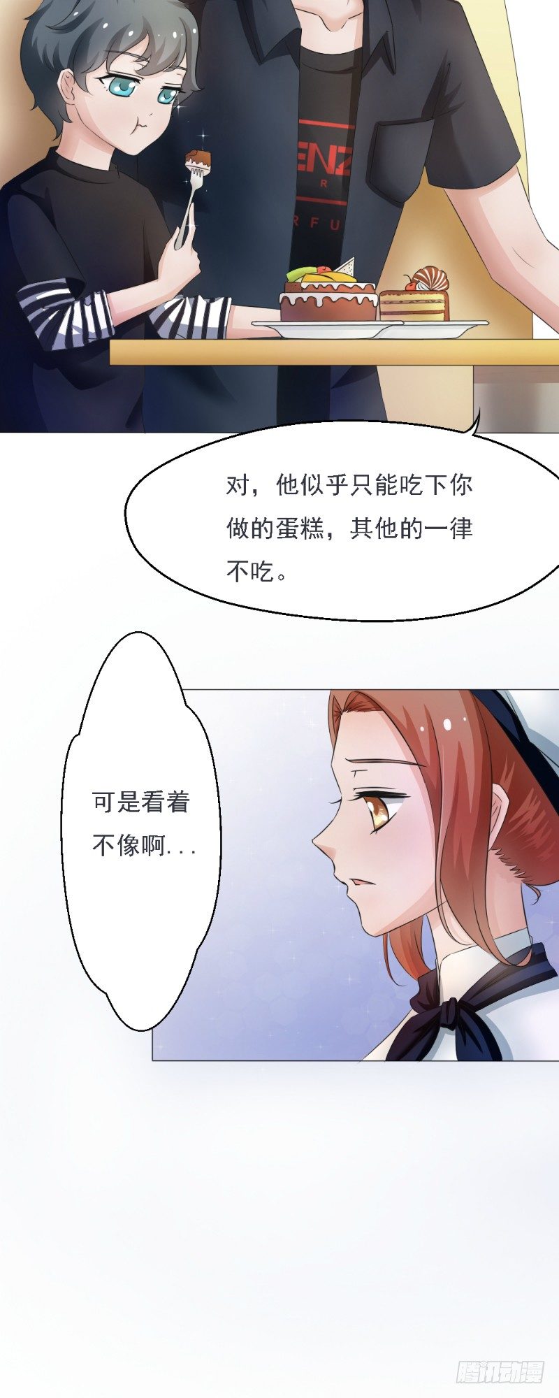 你爱我像谁女生版漫画,第4话2图