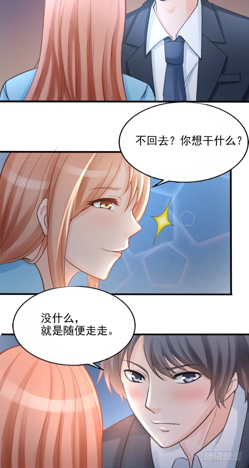 你爱我是谁张卫健现场版漫画,第38话2图