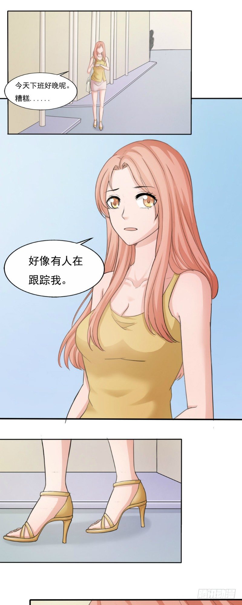 你爱我是谁漫画免费漫画,第17话1图