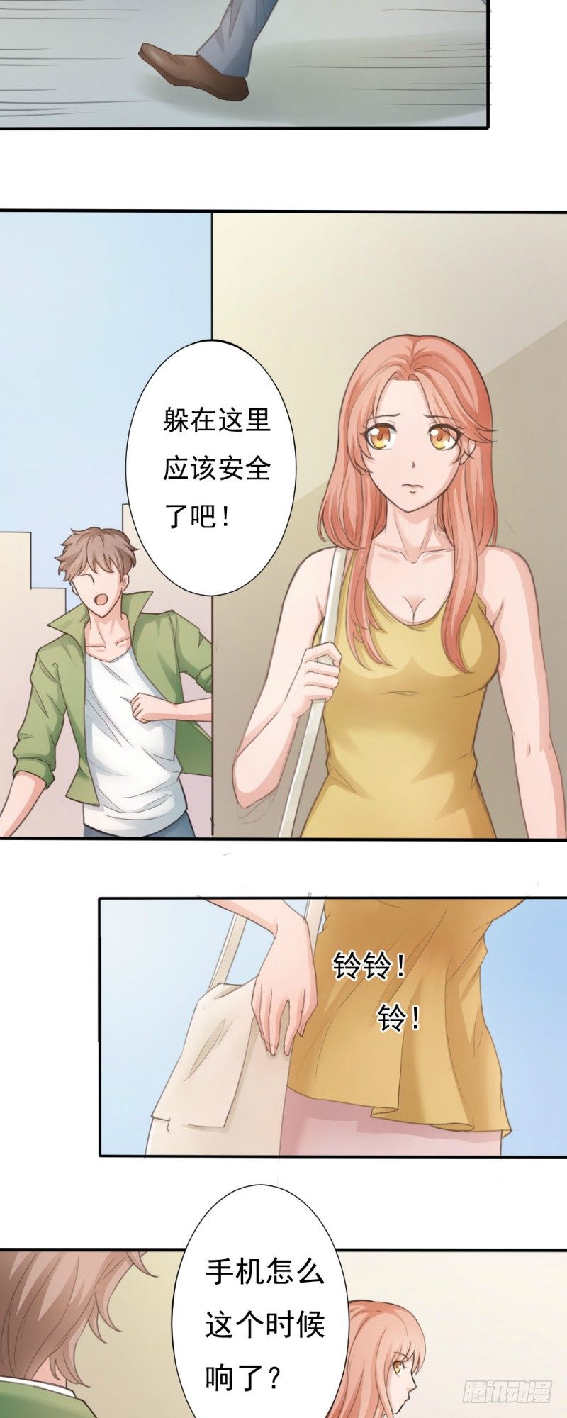 你爱我还是他吉他谱漫画,第17话1图