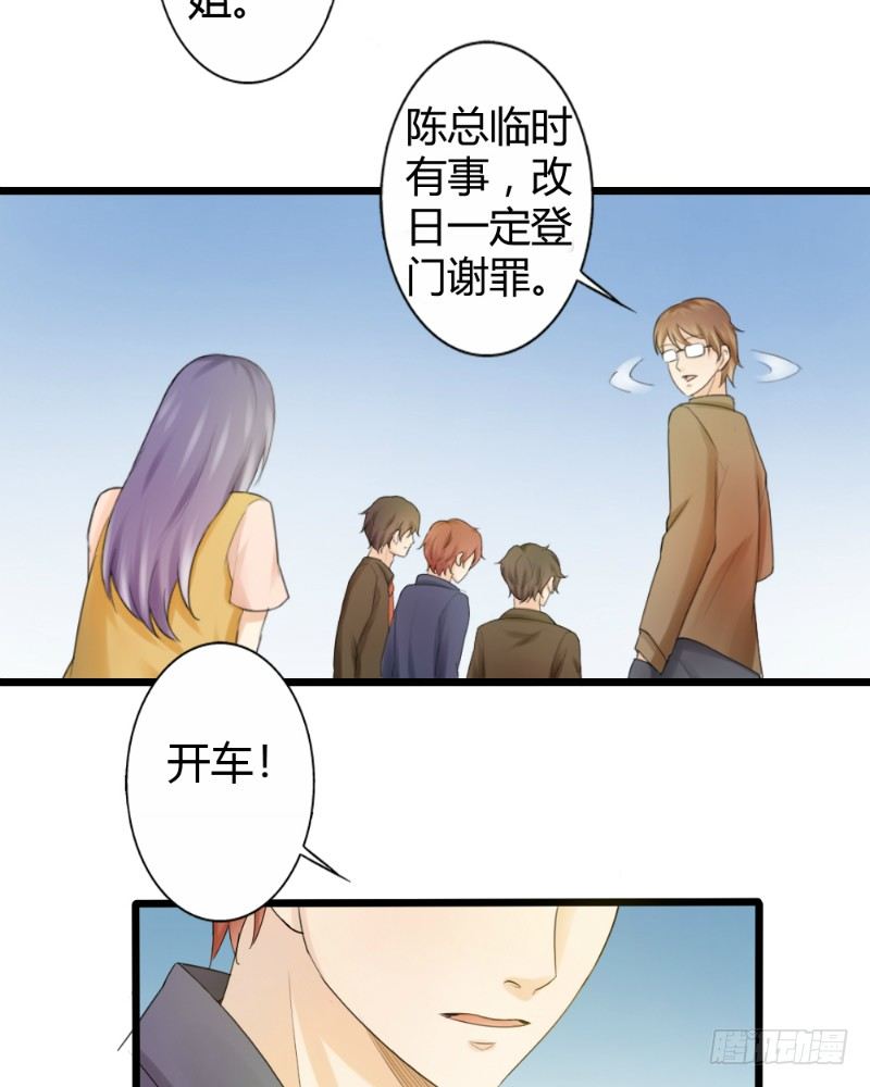 你爱我坏歌词完整版漫画,第78话2图