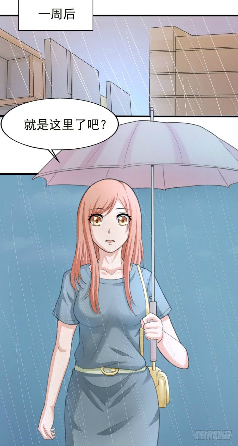 你爱我还是他陶喆歌词漫画,第25话2图