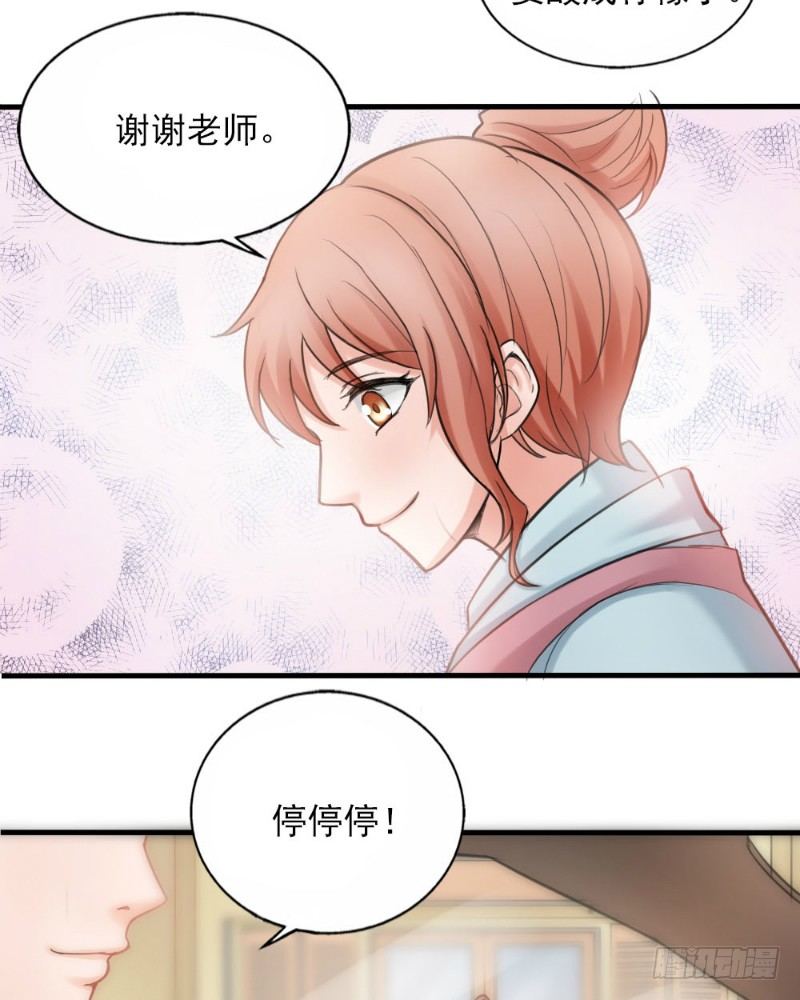 你爱我是谁小说漫画,第40话2图