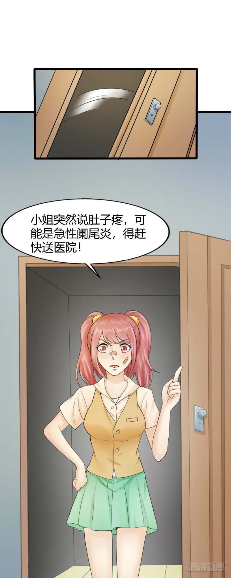 你爱我我爱你歌曲漫画,第76话1图