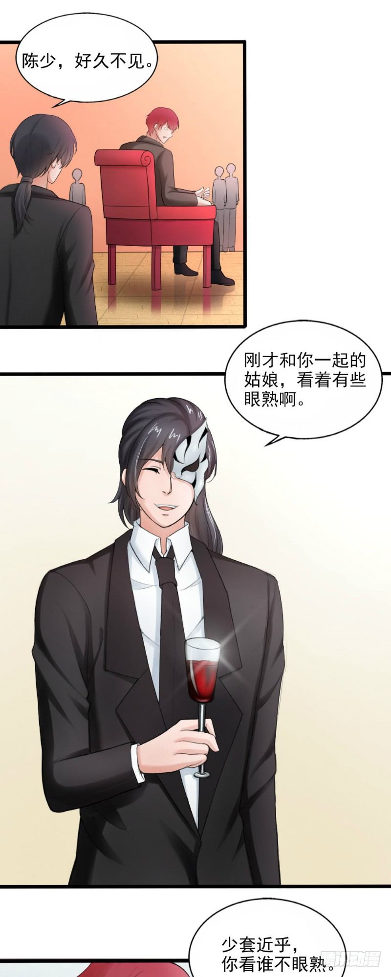 你爱我还是他歌词漫画,第43话1图