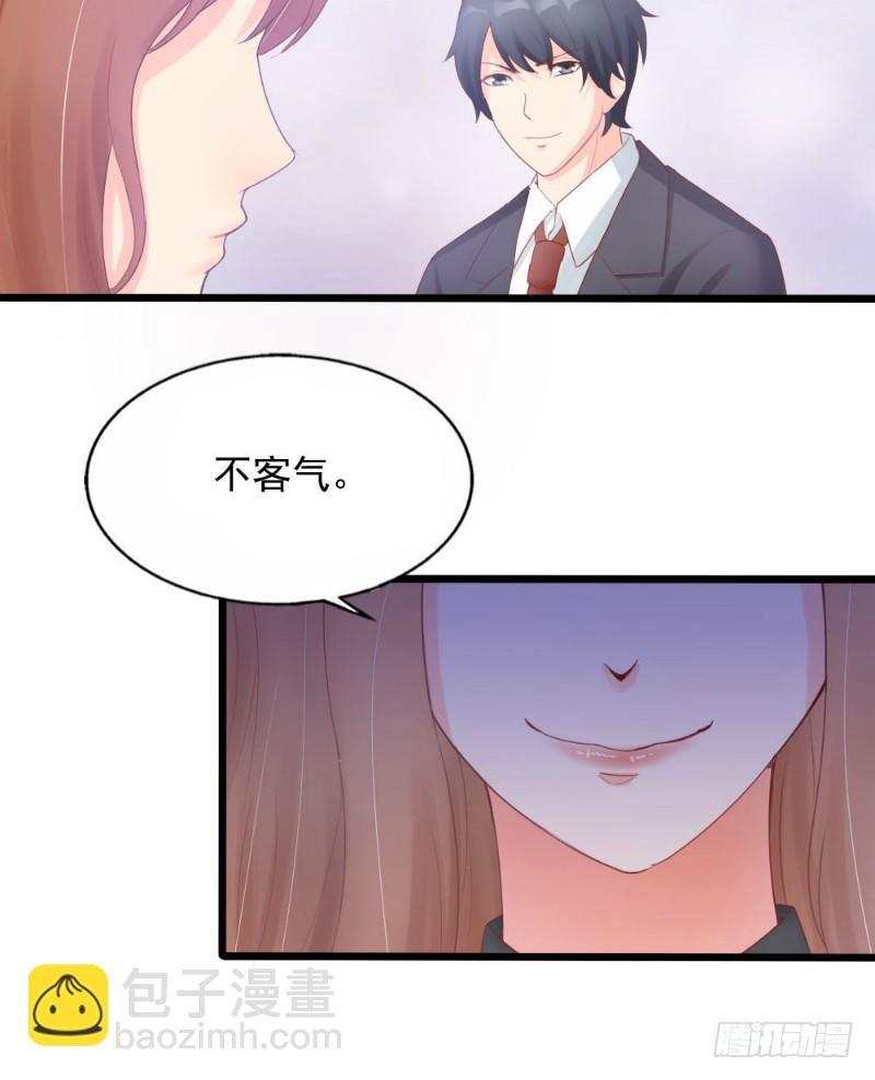 谁是谁的谁是什么歌漫画,第48话1图