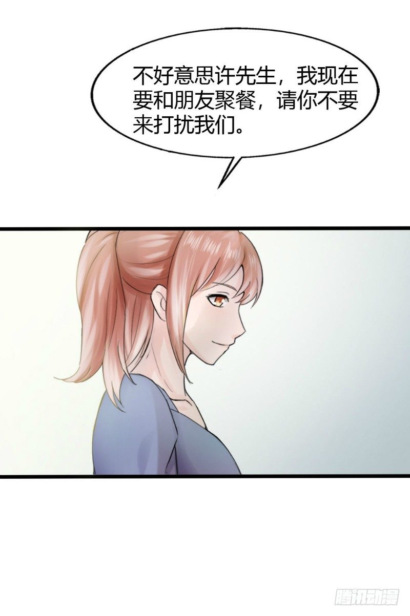 你爱我还是他漫画,第69话1图