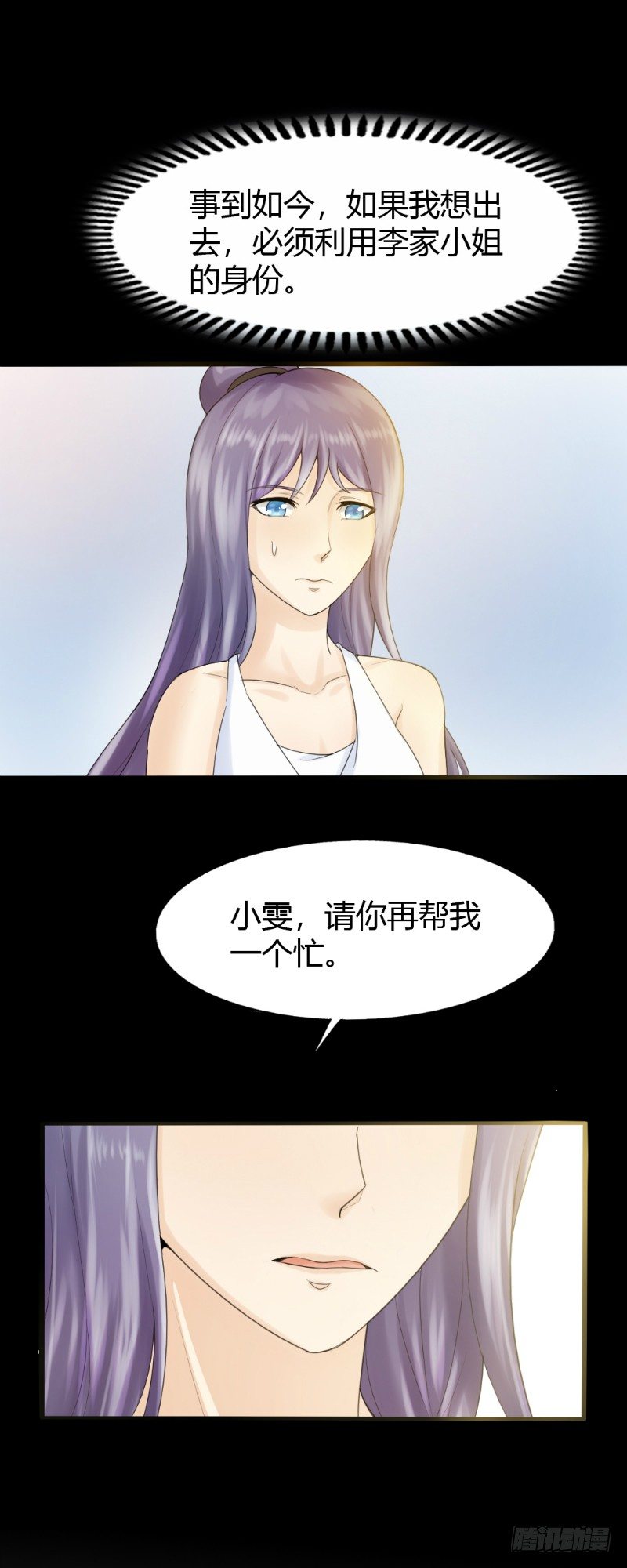 谁是谁的谁是什么歌曲漫画,第76话1图