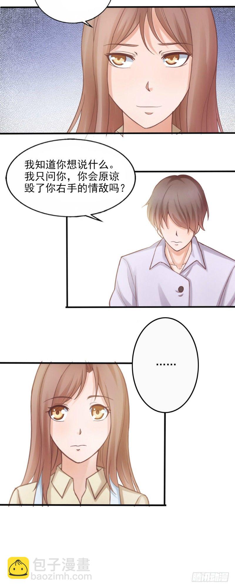 你爱我我爱你歌曲漫画,第36话1图