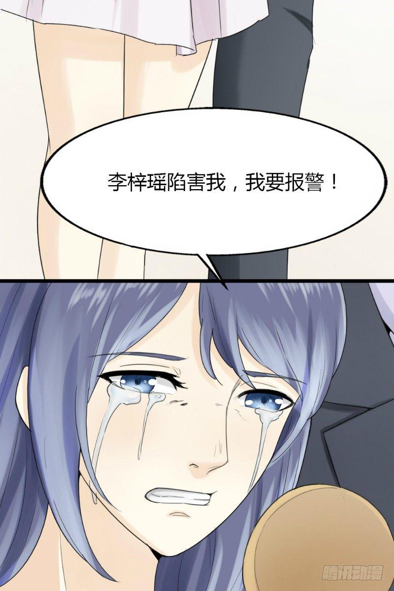 你爱我坏原唱漫画,第57话2图