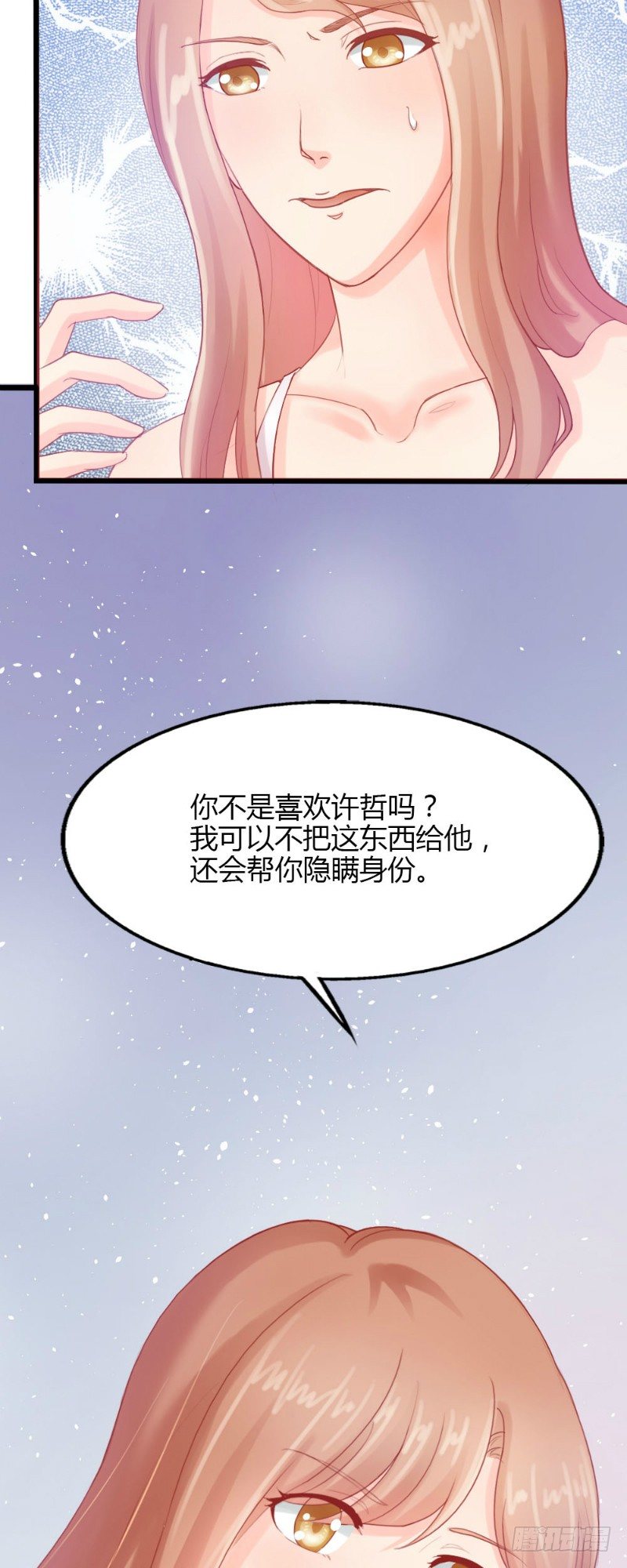 你爱我坏歌词歌词漫画,第51话1图