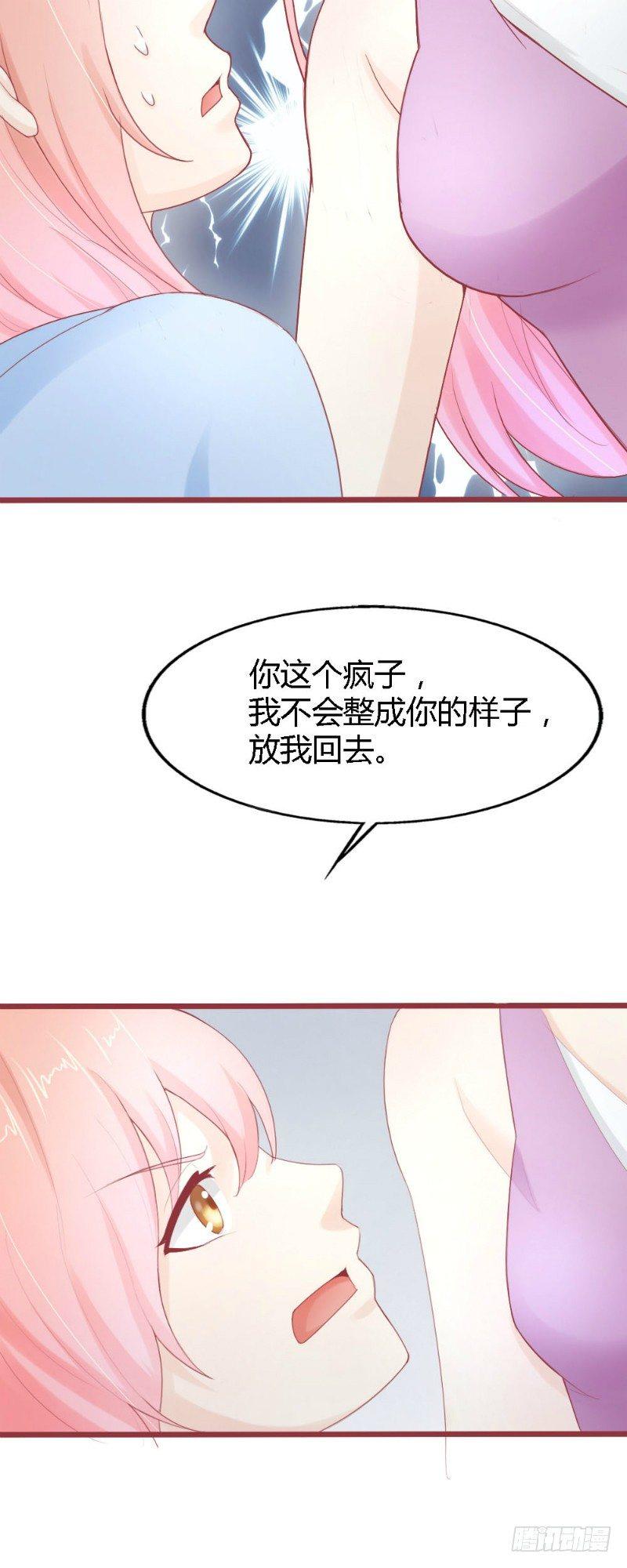 你爱我像谁张卫健完整版漫画,第56话1图