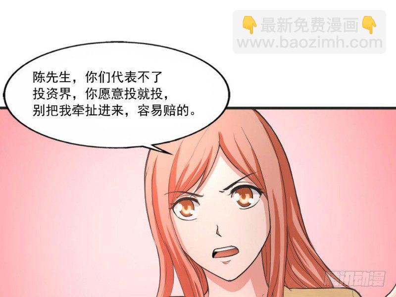 你爱我像谁歌词漫画,第34话1图