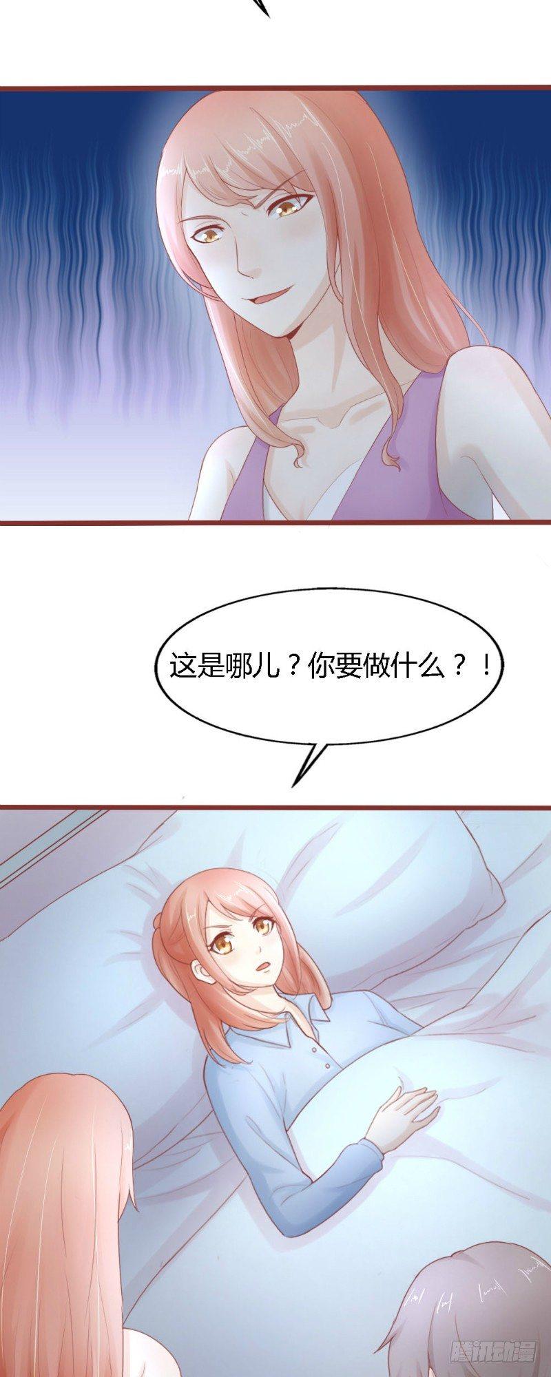 你爱我吗当然爱了原唱漫画,第56话1图