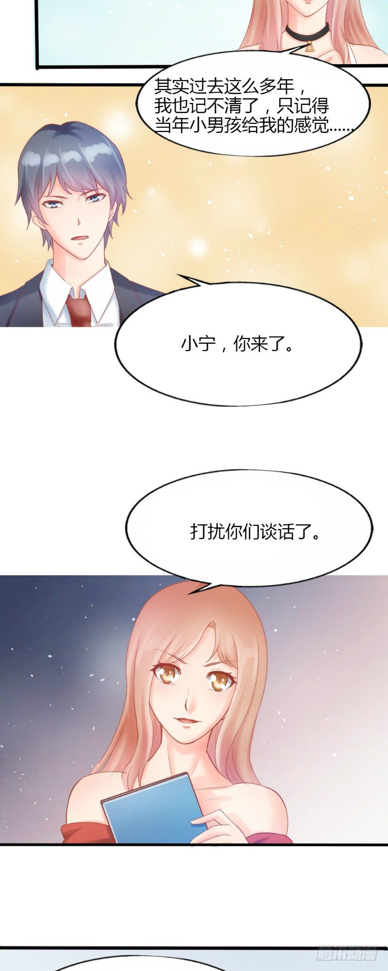 你爱我像谁张卫健mv漫画,第50话2图