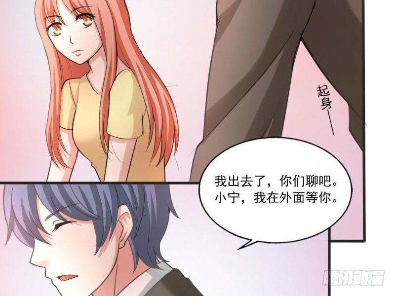 你爱我到底歌词漫画,第34话1图