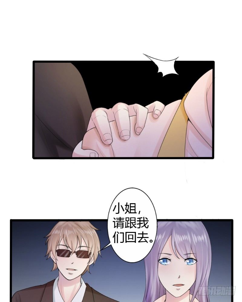 你爱我像谁 - 半吨兄弟漫画,第79话2图