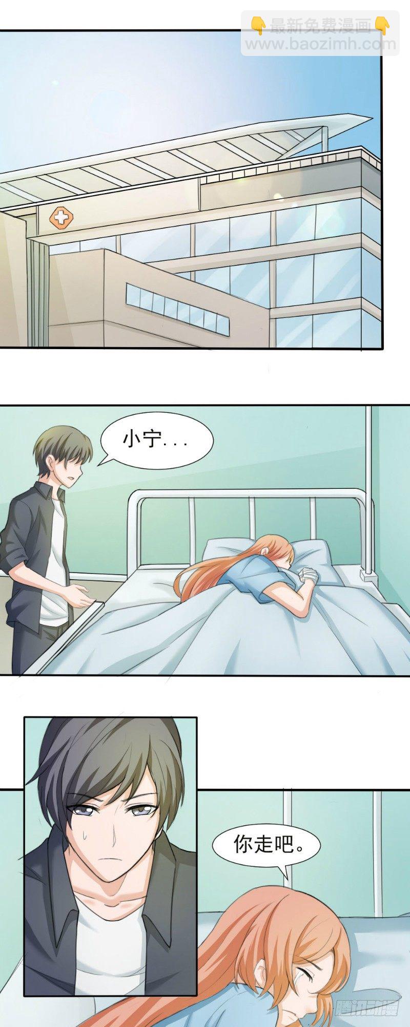 你爱我还是他陶喆歌词漫画,第22话1图