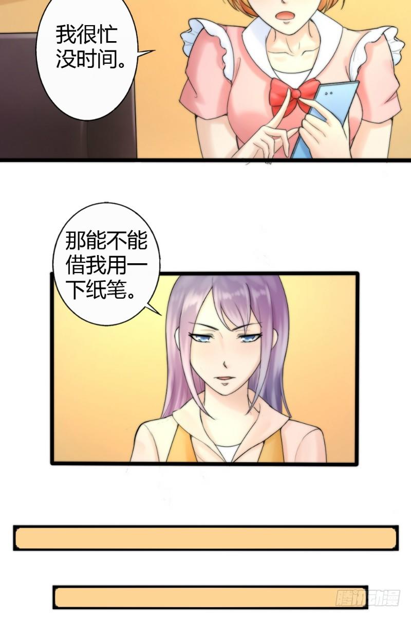 你爱我还是他陶喆歌词漫画,第77话2图