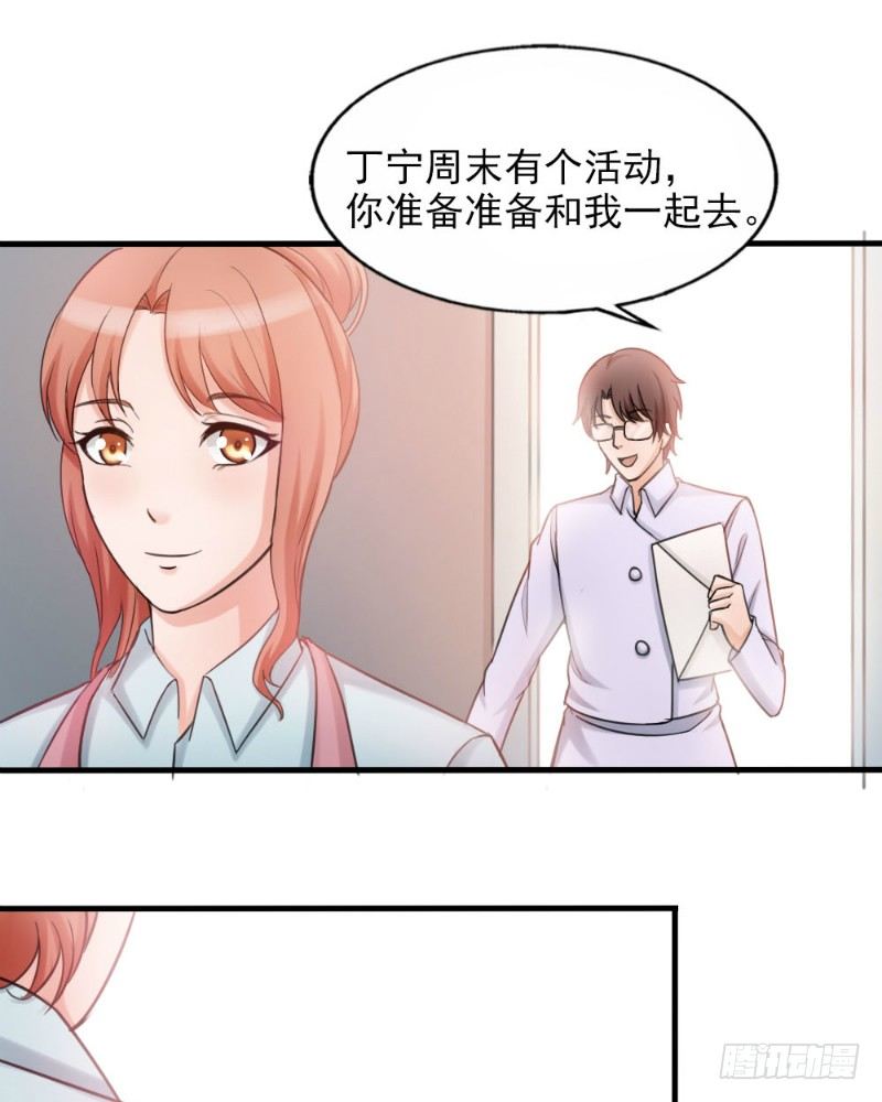 你爱我吗当然爱了是什么歌漫画,第40话2图