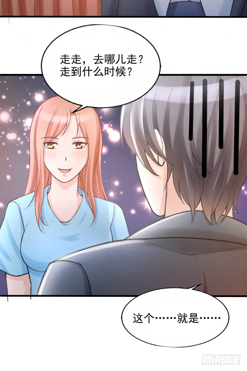 你爱我像谁歌词漫画,第38话1图