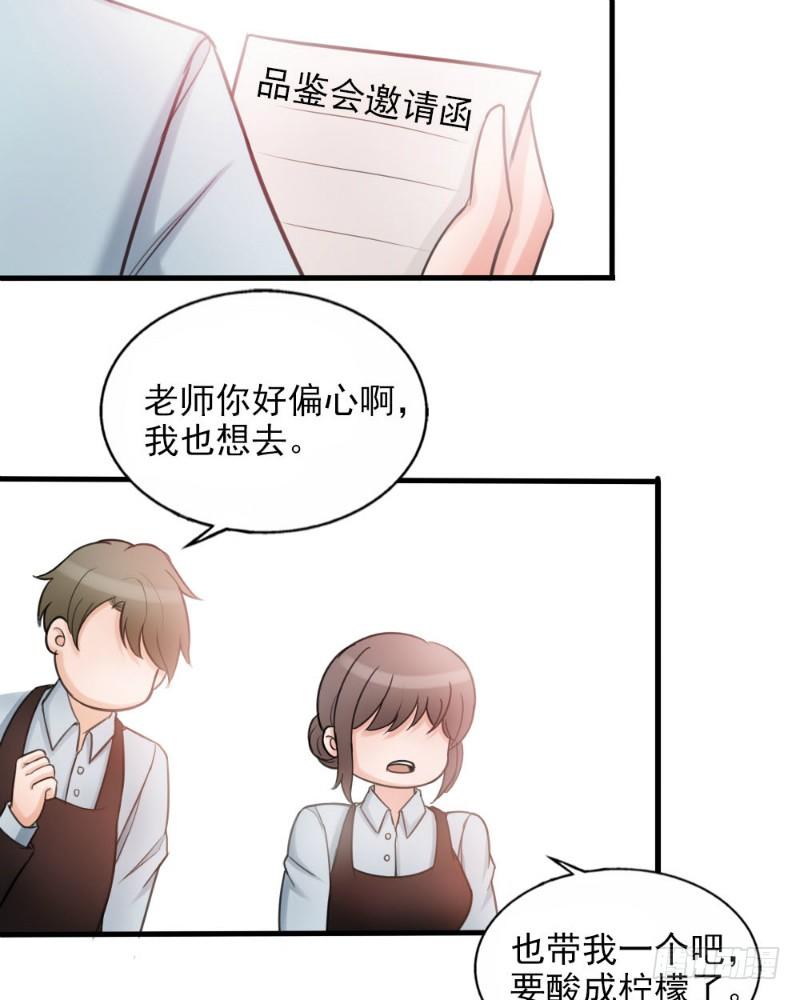 你爱我是谁小说漫画,第40话1图