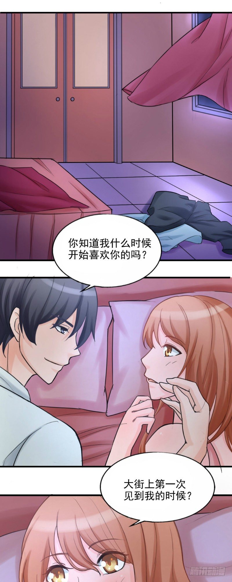 你爱我是谁歌曲漫画,第39话1图