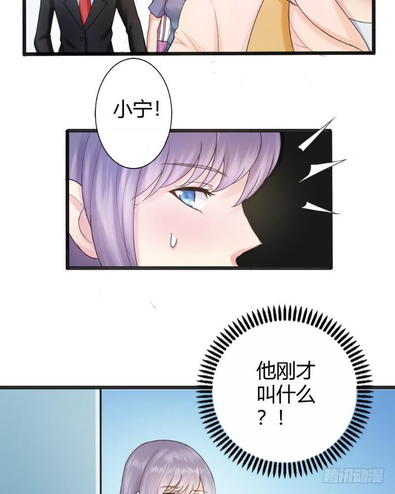 你是谁我爱你漫画,第79话2图