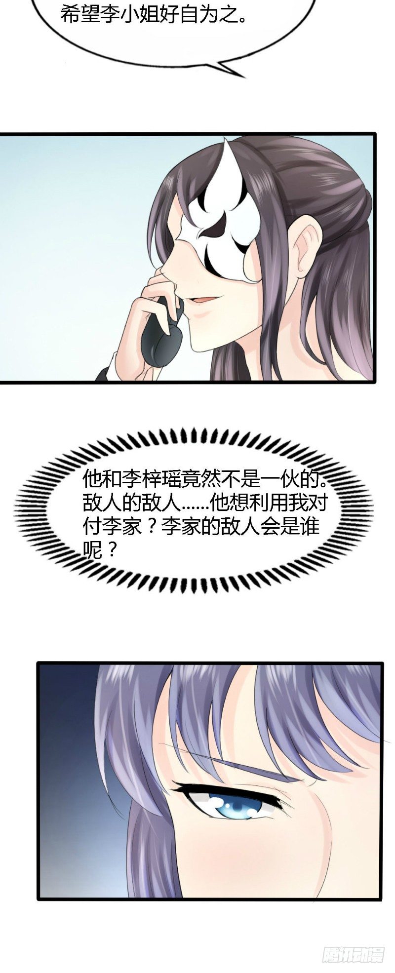 你爱我像谁张卫健完整版漫画,第64话1图