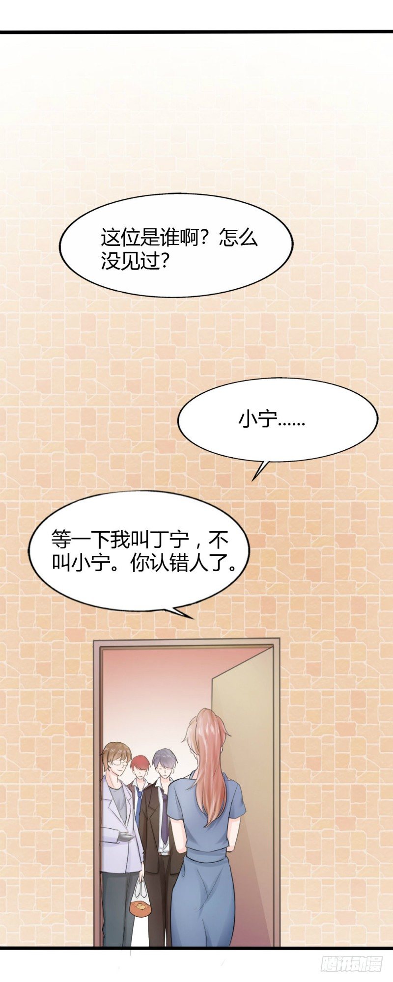 你爱我坏女生版漫画,第69话1图