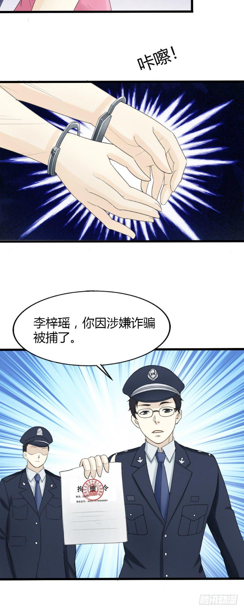 你爱我吗当然爱了广场舞漫画,第57话2图