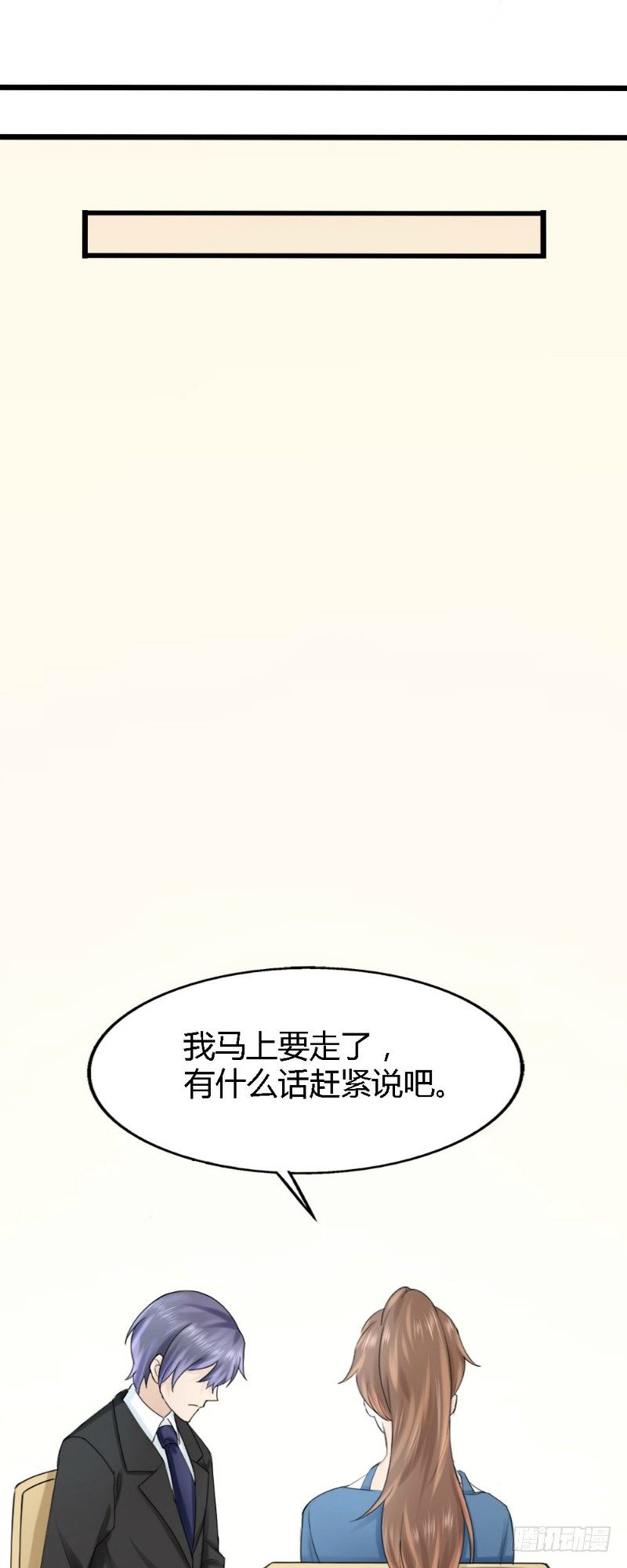 你爱我吗原唱漫画,第61话1图