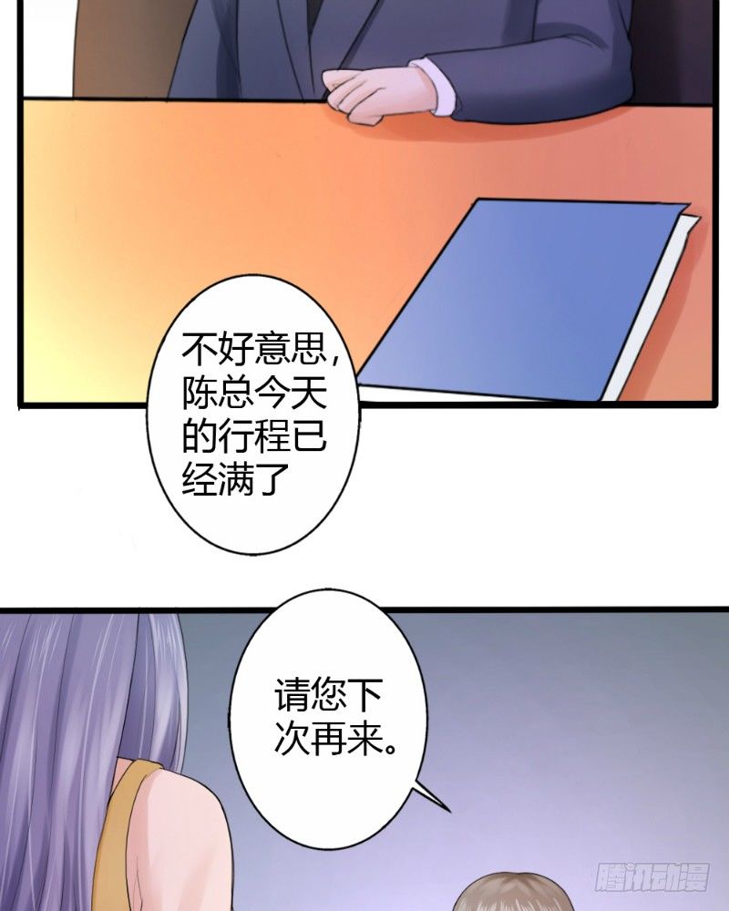 谁是谁的谁是什么歌曲漫画,第78话2图