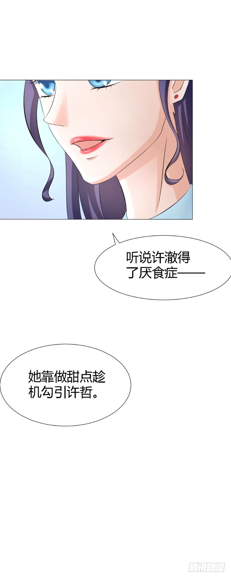 你爱我我爱你原曲漫画,第12话2图