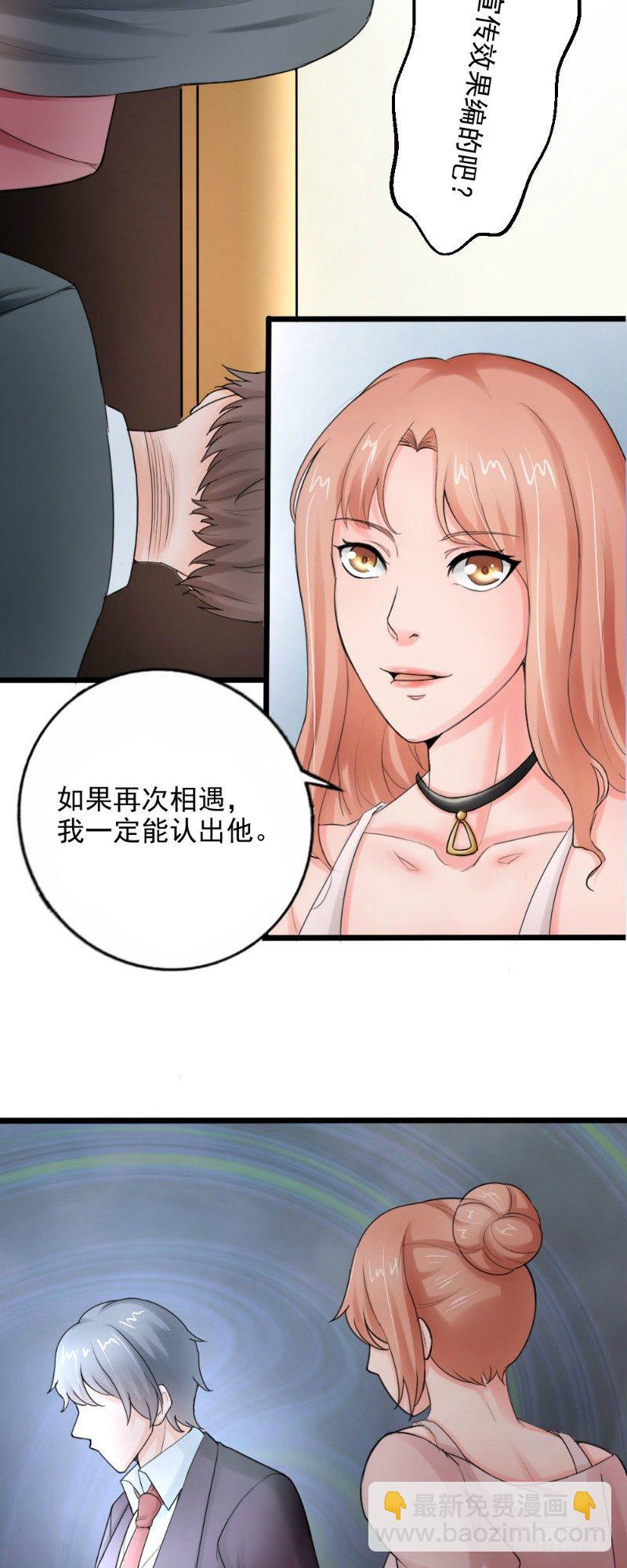 你爱我是谁 歌词完整版漫画,第44话1图