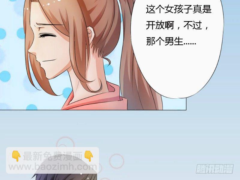 你爱我是谁烟嗓漫画,第2话2图