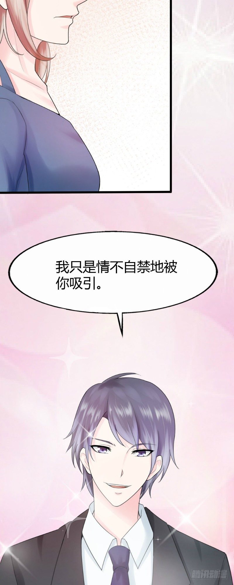 你爱我是谁歌曲女声版漫画,第70话2图