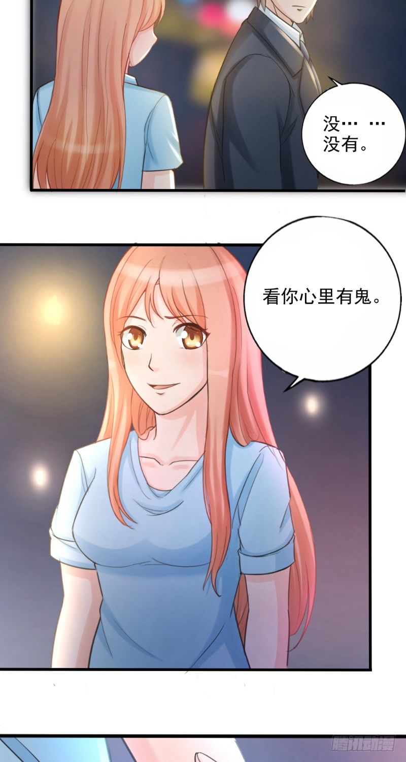 你爱我是谁张卫健现场版漫画,第38话2图