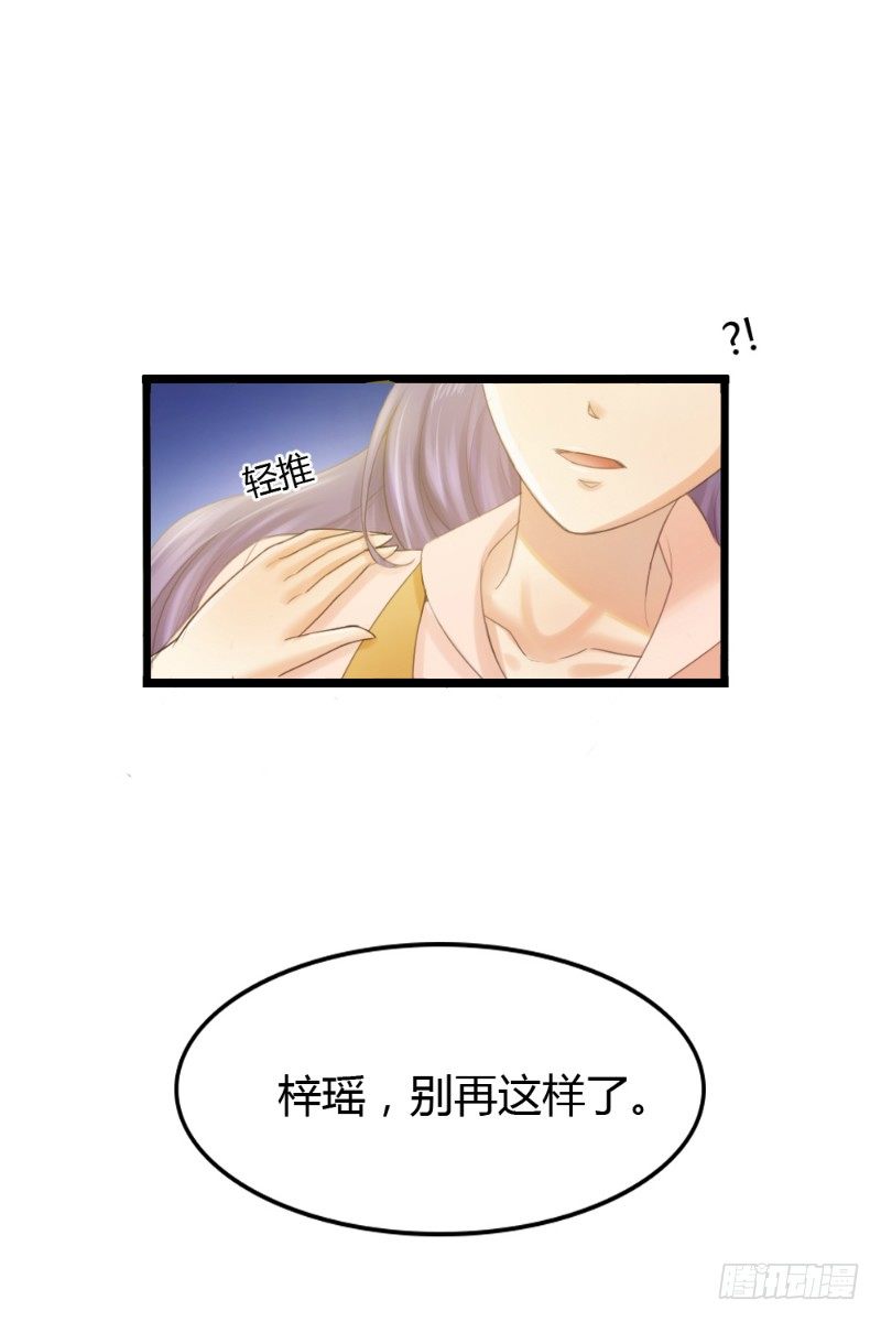 你爱我是谁烟嗓漫画,第80话2图