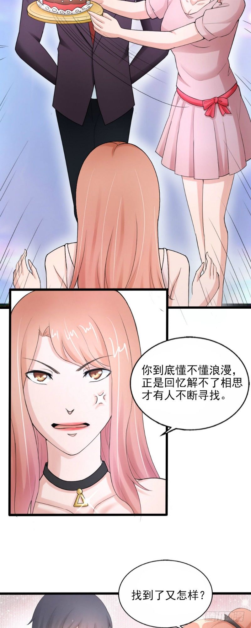 你爱我几何电影未删减版在线观看免费版漫画,第46话1图