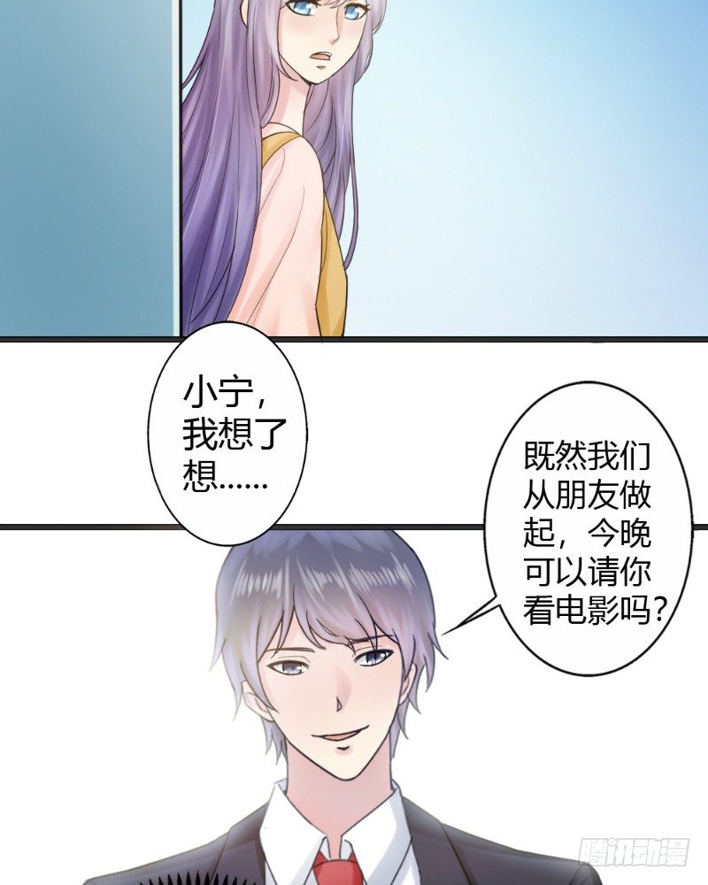 你爱我像谁 - 半吨兄弟漫画,第79话1图