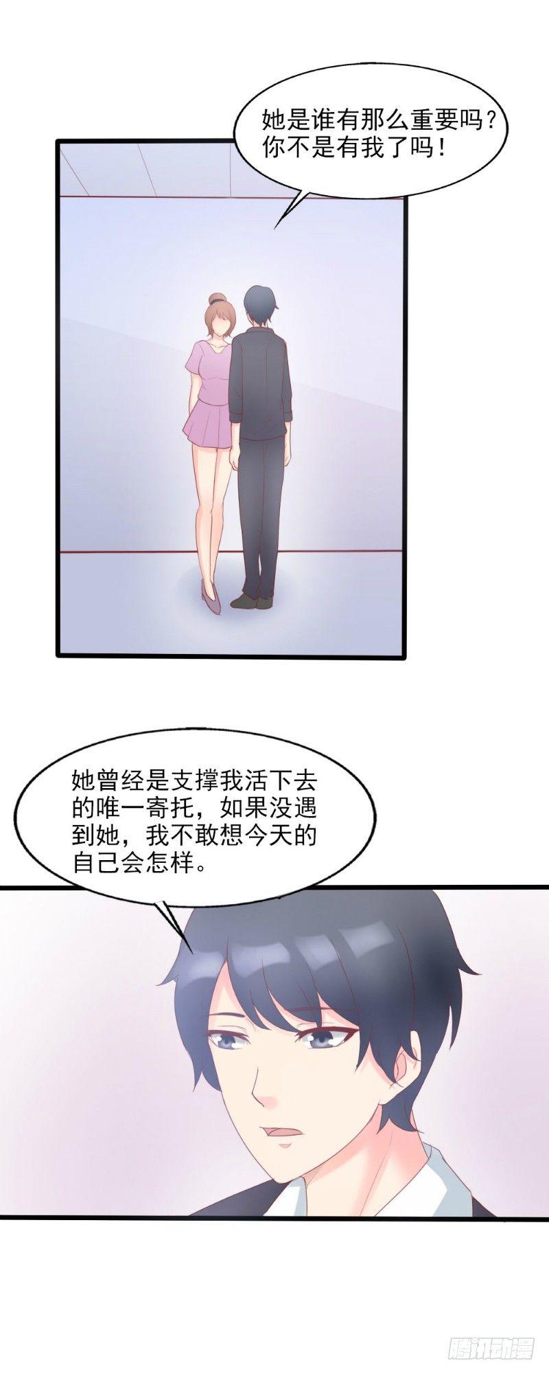 你爱我吗当然爱了原唱漫画,第48话2图