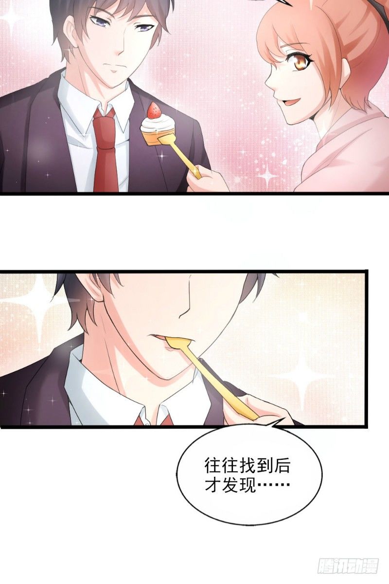 你爱我是谁原唱完整版漫画,第46话2图