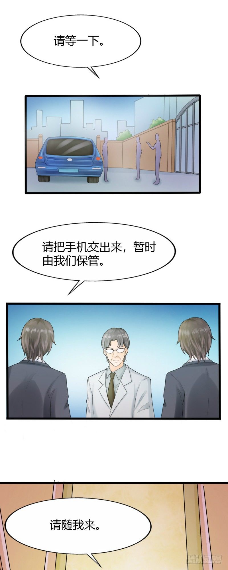 你爱我吗当然爱了是什么歌漫画,第71话1图