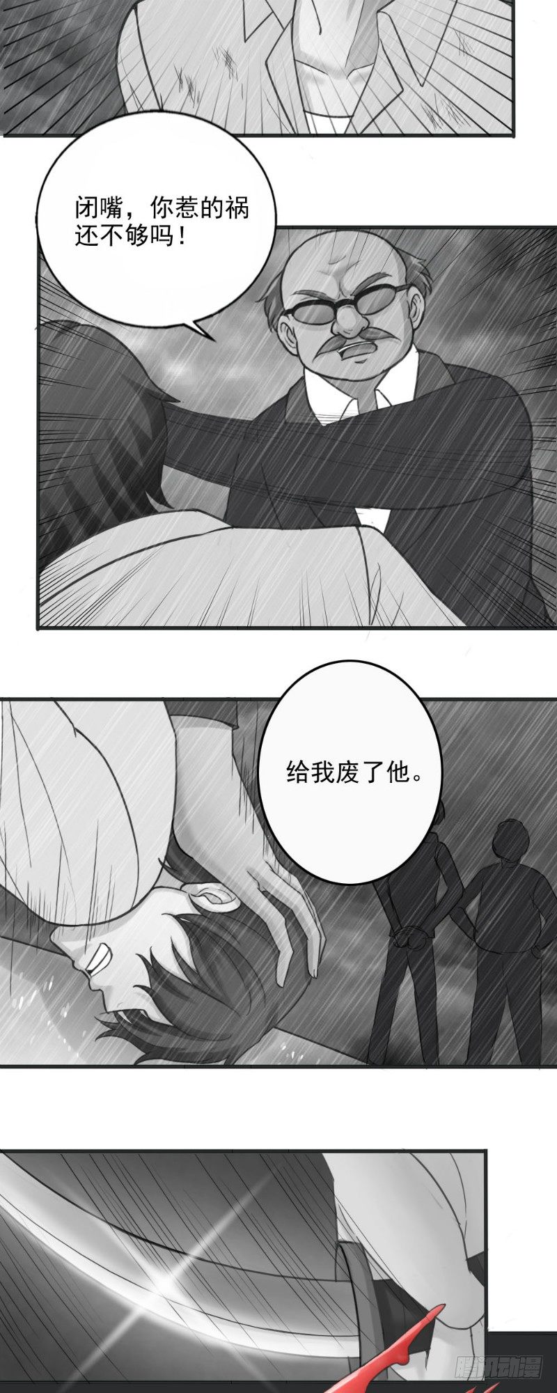 你爱我坏歌词歌词漫画,第37话2图