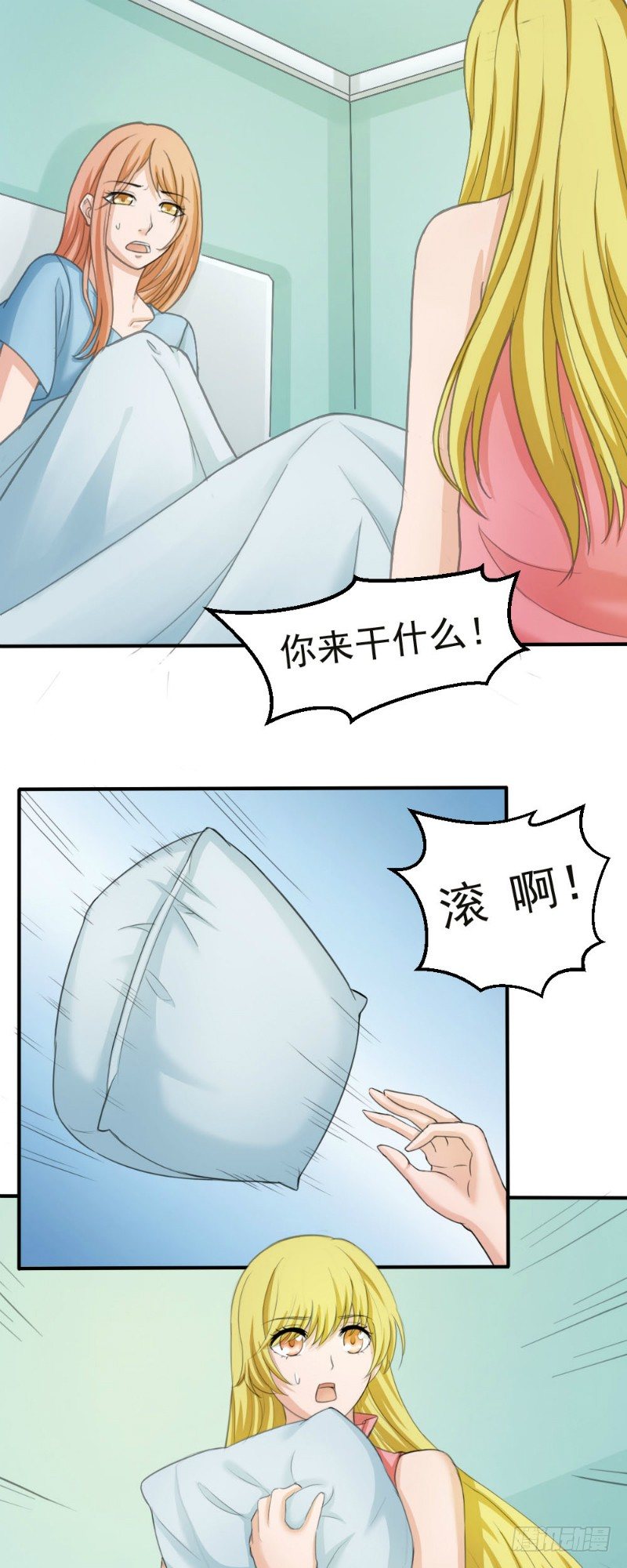 你爱我几何电影未删减版在线观看免费版漫画,第21话2图