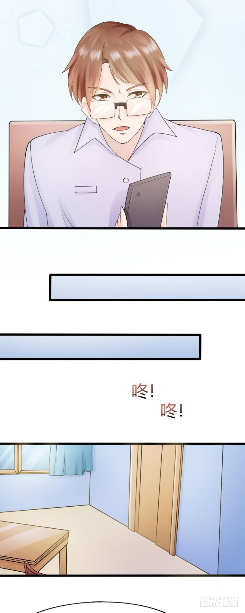 你爱我是谁写的漫画,第69话1图