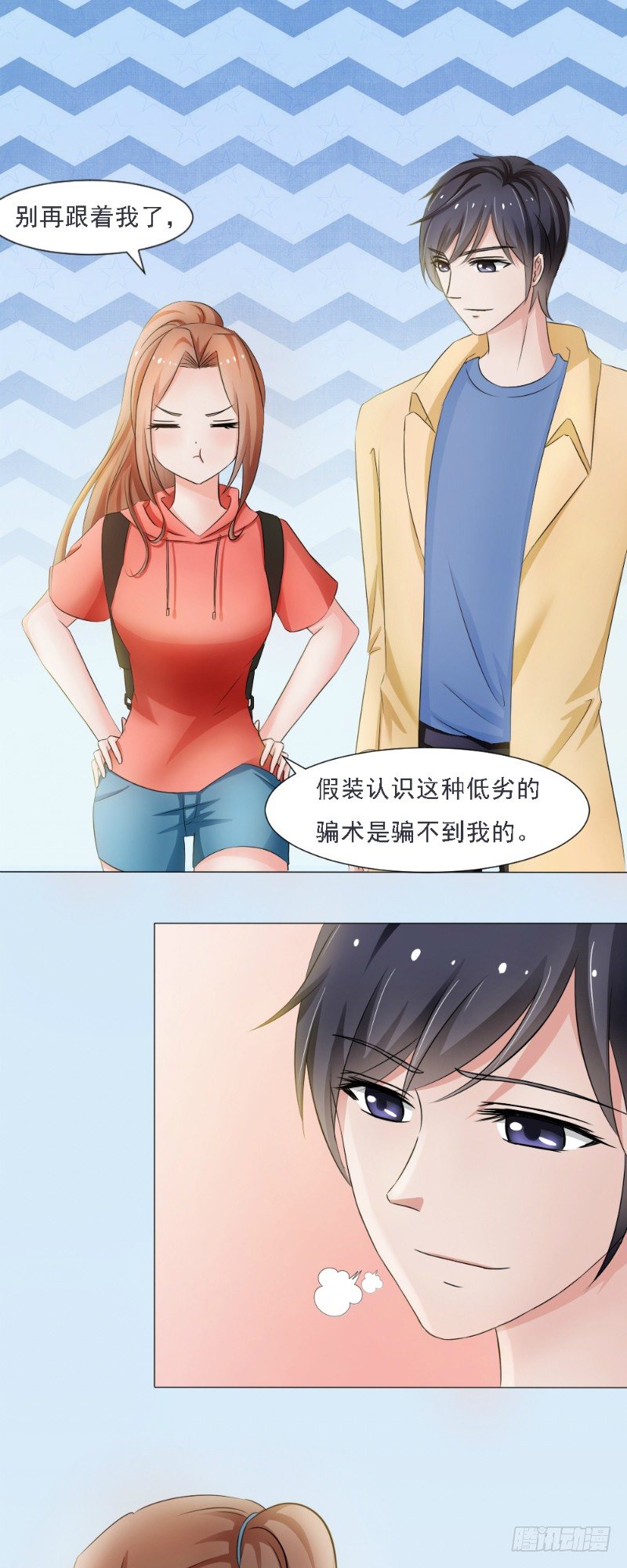 你爱我像谁简谱漫画,第3话1图