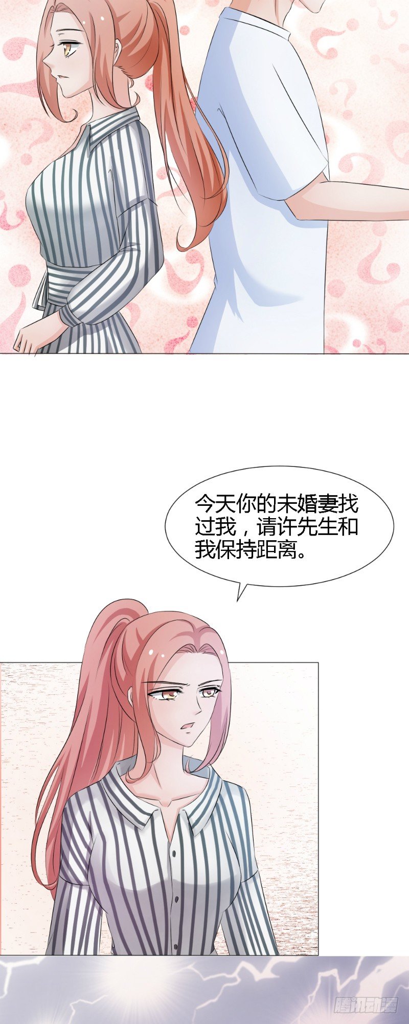 你爱我几何电影未删减版在线观看免费版漫画,第14话2图