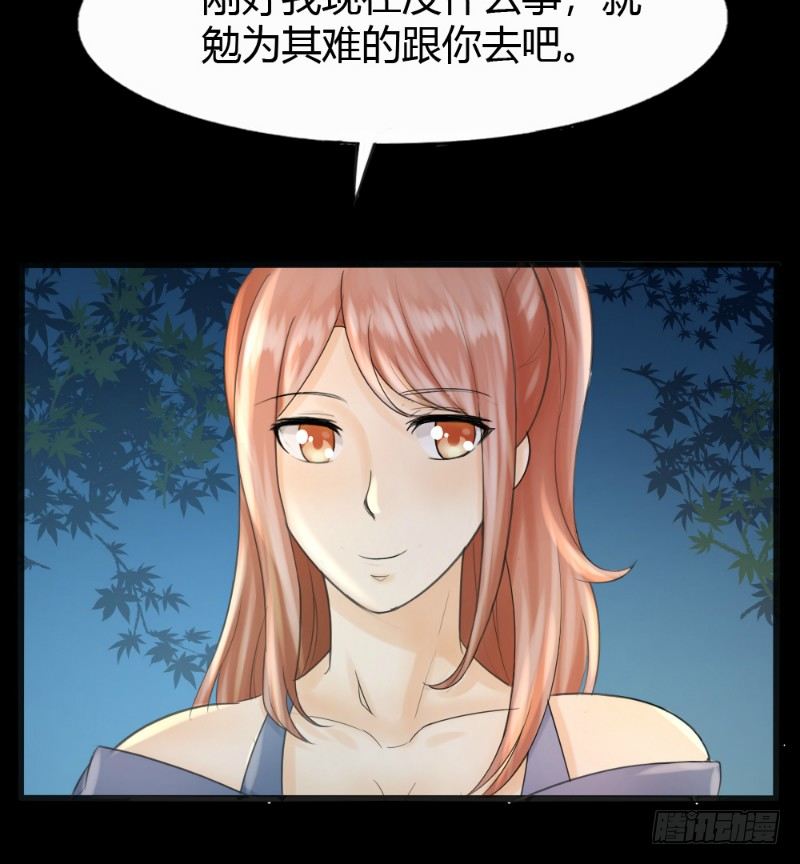 你爱我是谁烟嗓漫画,第75话2图